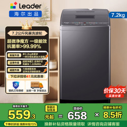 Leader 波轮洗衣机XQBL72-M20D0