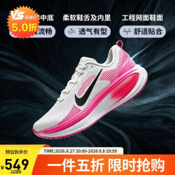 NIKE Vomero 18 男子跑鞋 IB7315-100 帆白/透明粉 42.5
