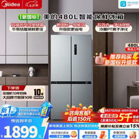 美的 MR-497WSPEA 风冷十字门冰箱 480L