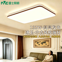 雷士 中古客厅吸顶灯简约大屏智能语音控制