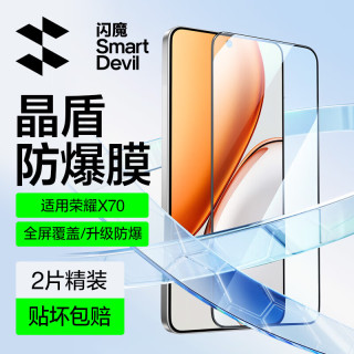 闪魔 适用荣耀x70钢化膜 手机膜全屏高清新款抗蓝光防摔抗指纹手机屏幕保护贴膜