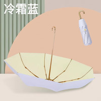温诗欧 小金钩8骨彩胶晴雨伞