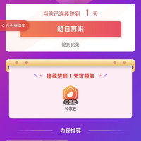 每日领京豆：8月28日 京东关注店铺领京豆