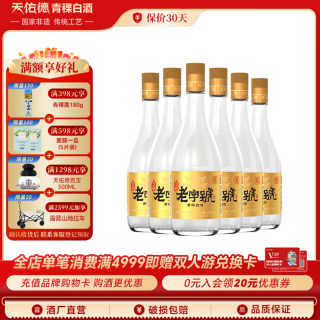 互助 老字號青稞白酒（金标）52度清香型白酒 青海特产 新老包装随机发 52度 500mL 6瓶
