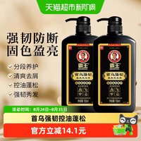 移动端、88VIP：霸王 首乌固发洗发液洗发水750ml*2何首乌防脱洗头膏控油蓬松