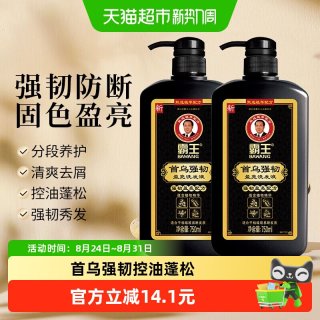 移动端、88VIP：霸王 首乌固发洗发液洗发水750ml*2何首乌防脱洗头膏控油蓬松