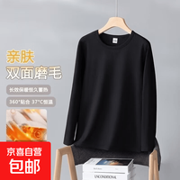 反季特价!双面德绒保暖内衣