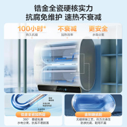 Leader F9PRO 双胆扁桶无镁棒 60L 电热水器
