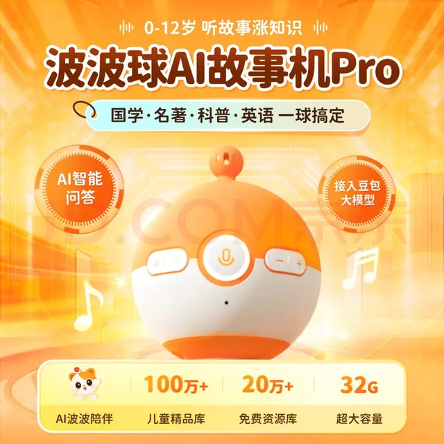 PLUS会员、今日必买：喜马拉雅儿童 二代波波球AI问答双语点读笔故事机 赠喜马拉雅年卡