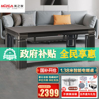 美之家 取暖桌电暖桌电暖炉升降电暖茶几家用多功能电烤桌烤火桌方形电炉桌取暖餐桌A5维也纳灰岩