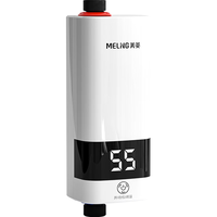 美菱 即热式电热水器 5500W变频恒温 免打孔安装 台下小型