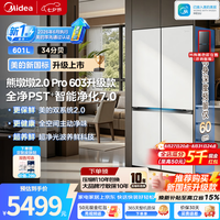 美的 熊墩墩2.0Pro 603十字冰箱，超薄零嵌双系统2.0，净味除菌除病毒，风冷无霜白色款