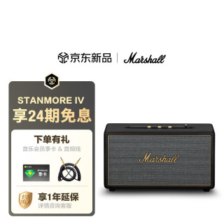 Marshall STANMORE IV 无线蓝牙音箱 黑色