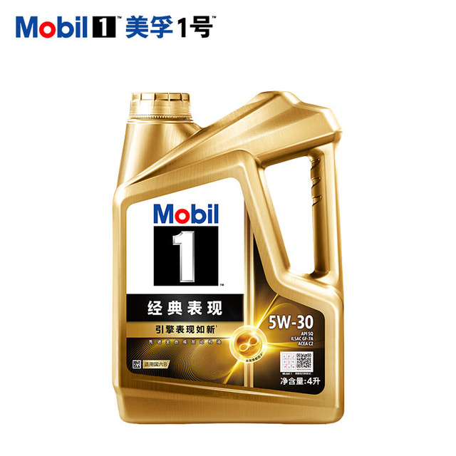 今日必买：美孚 金美孚1号先进全合成汽机油5W-30 SP级 4L