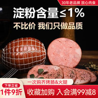 波尼亚 大肉块火腿 净重300g德式风味三明治火腿片早餐火腿片肉肠烤肠 尝鲜装300g*1个（淀粉含量≤1%）