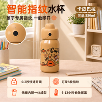 智能指纹水杯指纹解锁26新款6-12岁男女小学生上学专用吸管保温杯