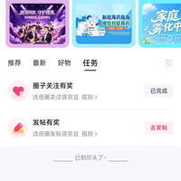 京东圈子阳康圈关注10京豆发帖30京豆