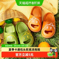 幸福玛丽 恐龙拖鞋儿童室内防滑静音男童女童夏宝宝家居家用可爱包头凉拖鞋