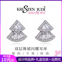KRISTEN JUDI 双层扇形闪锆耳环 送女友老婆闺蜜生日礼物