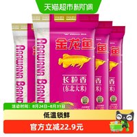移动端：金龙鱼 长粒香 东北大米