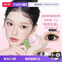 可啦啦 彩色隐形眼镜 半年抛 2片装