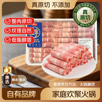 鲜京采 巴西进口原切牛腩卷卷2斤 涮肉火锅食材