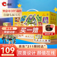 洽洽 玩具总动员每日坚果 750g/30袋 综合坚果