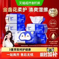 移动端、88VIP：德佑 湿厕纸家庭装80抽*6包 洁厕湿纸巾厕纸湿巾 可搭配卷纸卫生纸使用