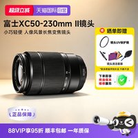 移动端：富士 OIS II 远摄长焦变焦镜头  单镜头套机 50-230mm F4.5-6.7 黑色