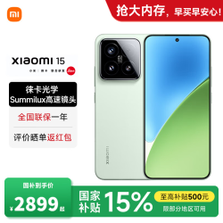 小米 15 5G手机 16GB+512GB 浅草绿 骁龙8至尊版
