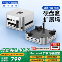 ACASIS 16TB桌面移动固态硬盘 拓展坞底座转换器 DP投屏 桌面扩展坞支架