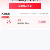 入会25京豆，中国特产·大理州馆·云南