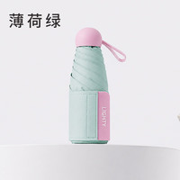 温诗欧 撞色胶囊伞晴雨两用