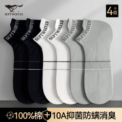 七匹狼 袜子男士纯棉短袜春秋款抗菌船袜吸汗防臭100%全棉透气运动短筒袜