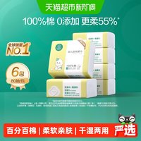 移动端、88VIP:全棉时代 婴儿纯棉柔巾 经典版