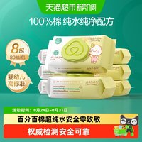 移动端、88VIP：全棉时代 婴儿湿巾 100%纯棉 新生儿通用