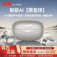 杰伟世 E28A智能AI蓝牙耳机无线降噪智能APP耳夹式运动耳机2026新款