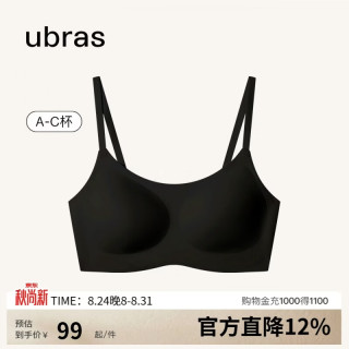 Ubras 无尺码云感托吊带背心文胸女士内衣女无痕无钢圈胸罩黑小底围版 黑色 小底围版/80-100斤/A-C杯