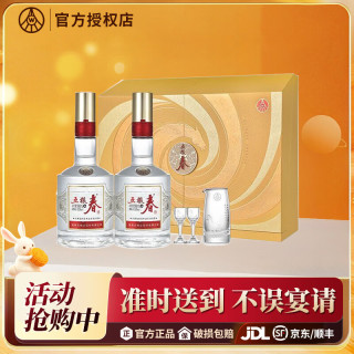 五粮春 骏马迎春礼盒 五粮液股份 52度浓香型白酒 马年生肖酒 中秋送礼 52度 588mL 2瓶 礼盒装