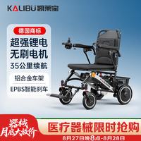 KAILAIBAO LW01302A07 电动全地形轮椅