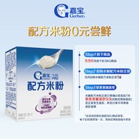 移动端：嘉宝 米粉 国产版