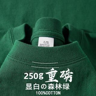 ENYIN100纯棉250g重磅深灰色纯棉短袖t恤纯色大码休闲男女款 森林绿 3XL (185-220斤-宽松版型)