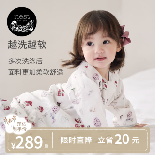 Nest Designs 婴儿睡袋婴幼儿春秋款四层双层竹棉纱布宝宝分腿睡袋四季防踢被 蘑菇屋-双层(建议室温26-28℃) 90码(建议身高80-90cm)年龄1.5-2岁