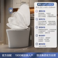 恒洁 全自动冲水 智能马桶