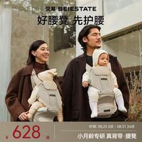 贝易 皇室腰凳婴儿背带宝宝轻便透气四季多功能背娃抱娃神器 贝易卡其I腰托支撑分压I腰带加宽减压