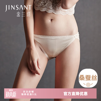 金三塔 100%桑蚕丝针织低腰三角内裤 肉色 M码 1条装