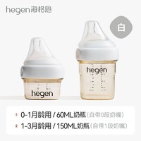 移动端、88VIP：hegen PPSU奶瓶