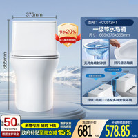 恒洁 517 虹吸式节水抗菌 陶瓷马桶