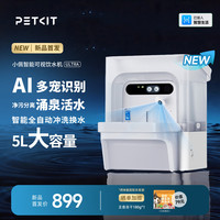 小佩 净污分离 宠物饮水机