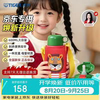 TIGER 虎牌 MBJ-C06C-EL 儿童保温杯 600ml 小狮子